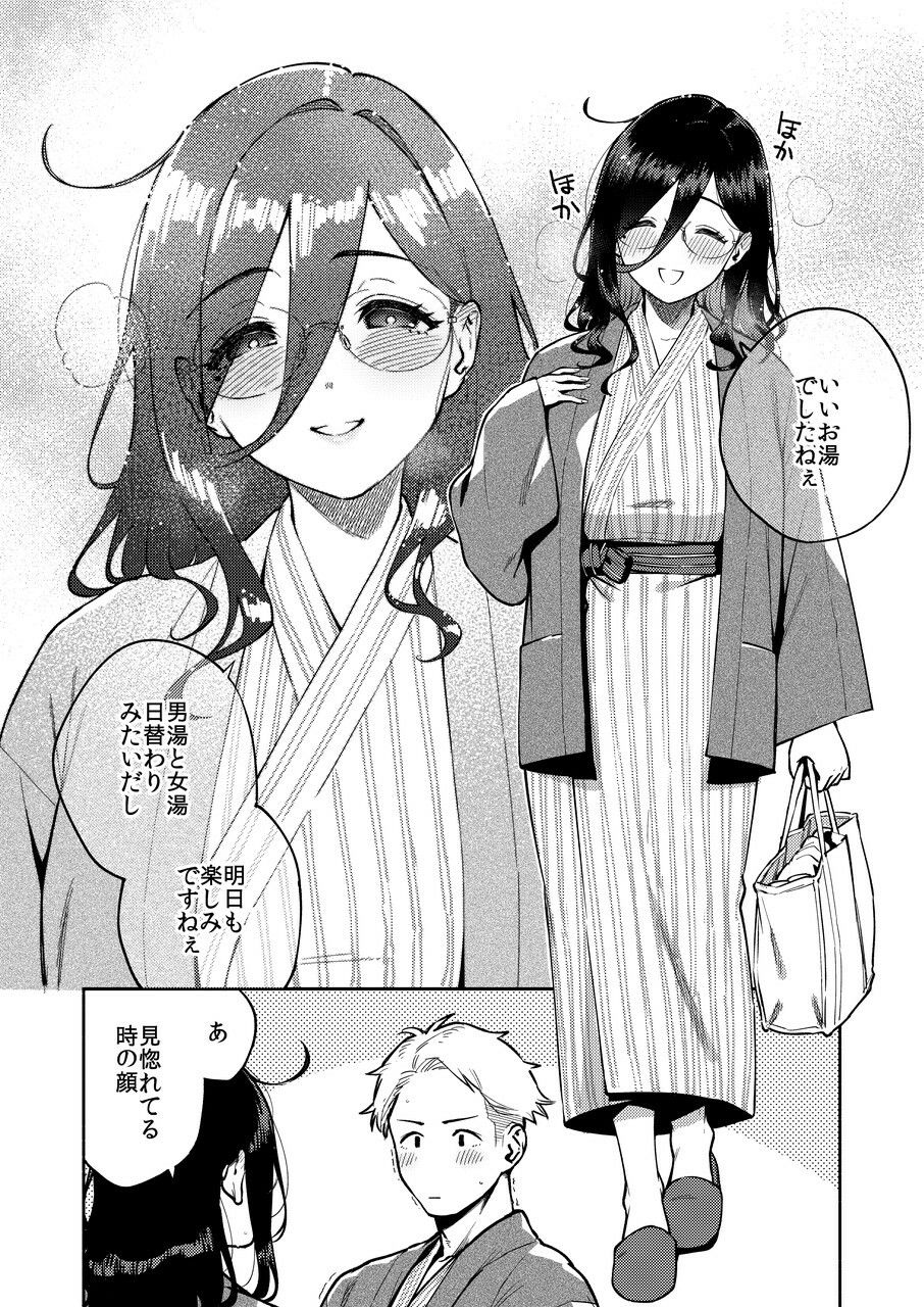 となりのあやねさん 旅館でしっぽり編 - サンプル画像 4