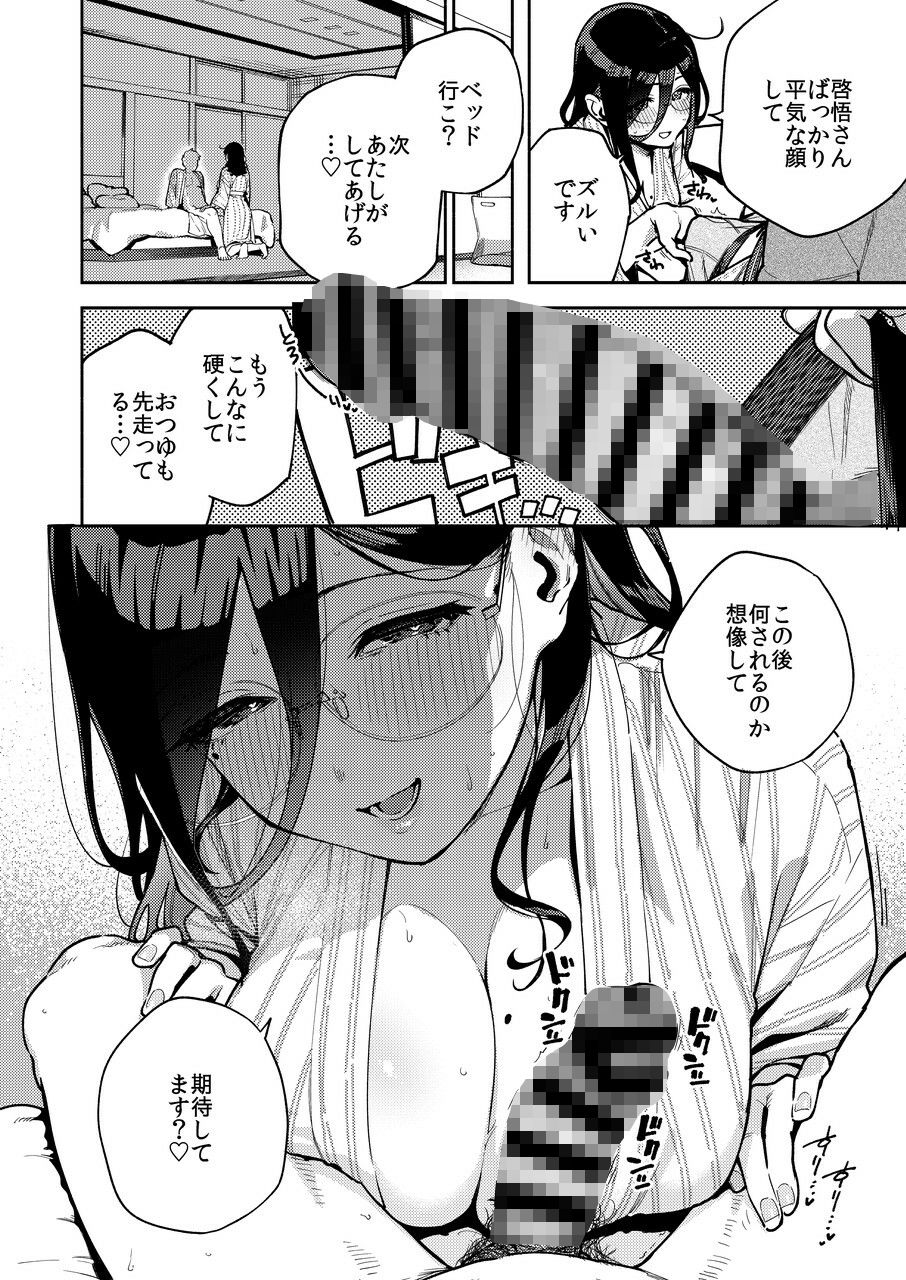 となりのあやねさん 旅館でしっぽり編 - サンプル画像 7