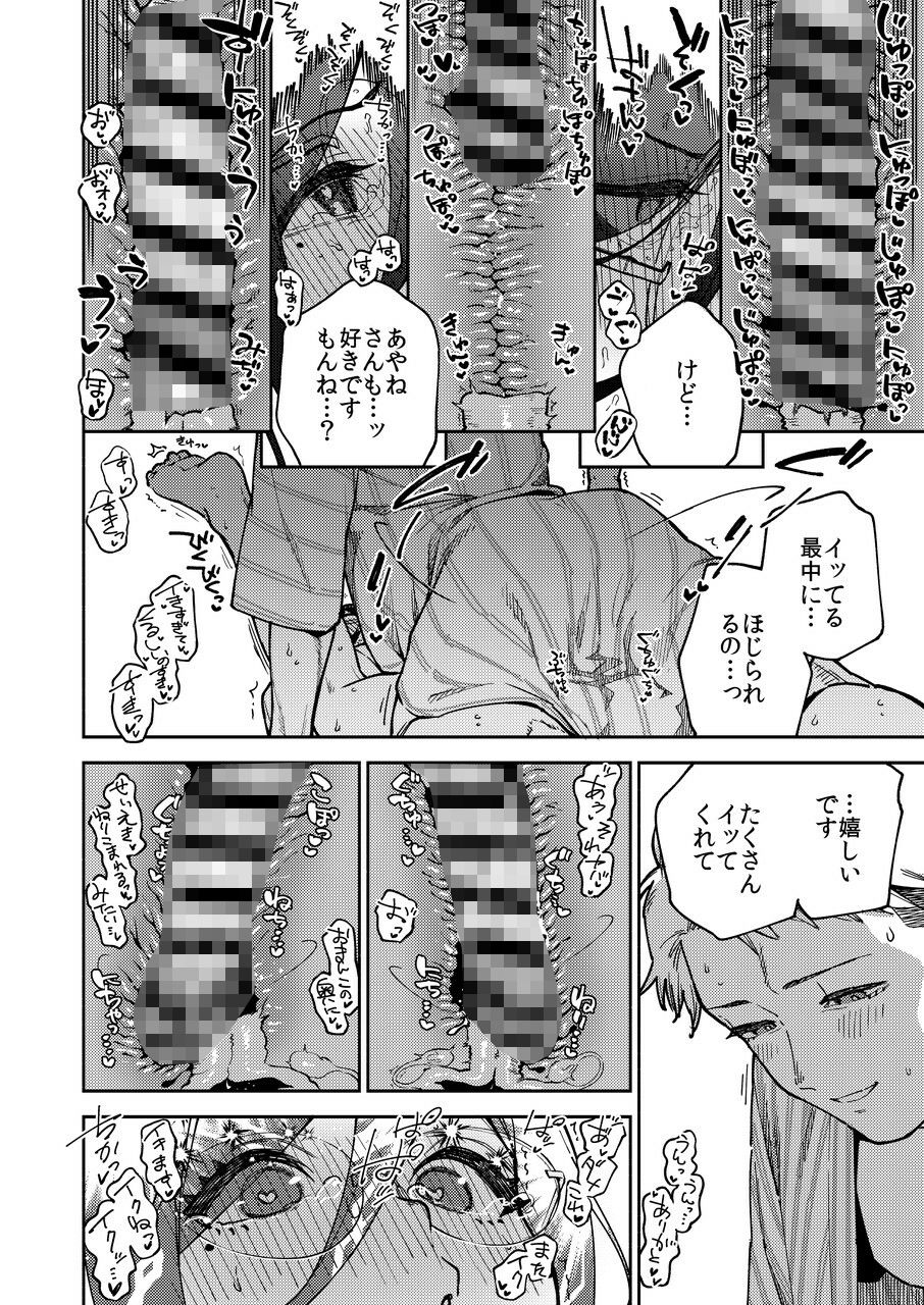 となりのあやねさん 旅館でしっぽり編 - サンプル画像 9