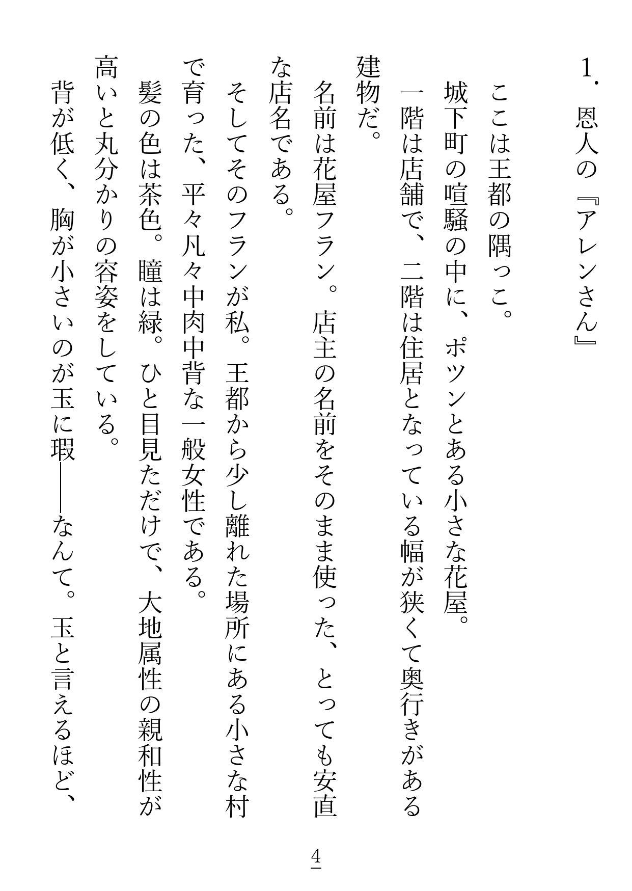 開発済み――？洗×済み――！？激重ヤンデレ『アレンさん』と、ハッピーエンドになるまで - サンプル画像 2
