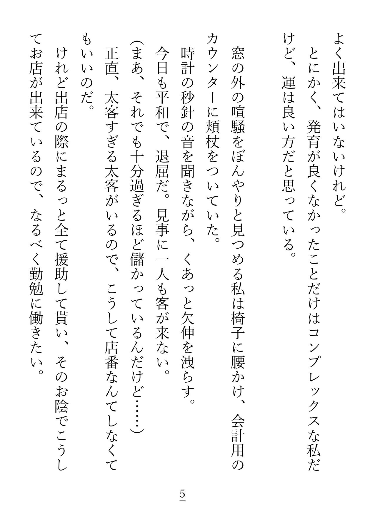 開発済み――？洗×済み――！？激重ヤンデレ『アレンさん』と、ハッピーエンドになるまで - サンプル画像 3