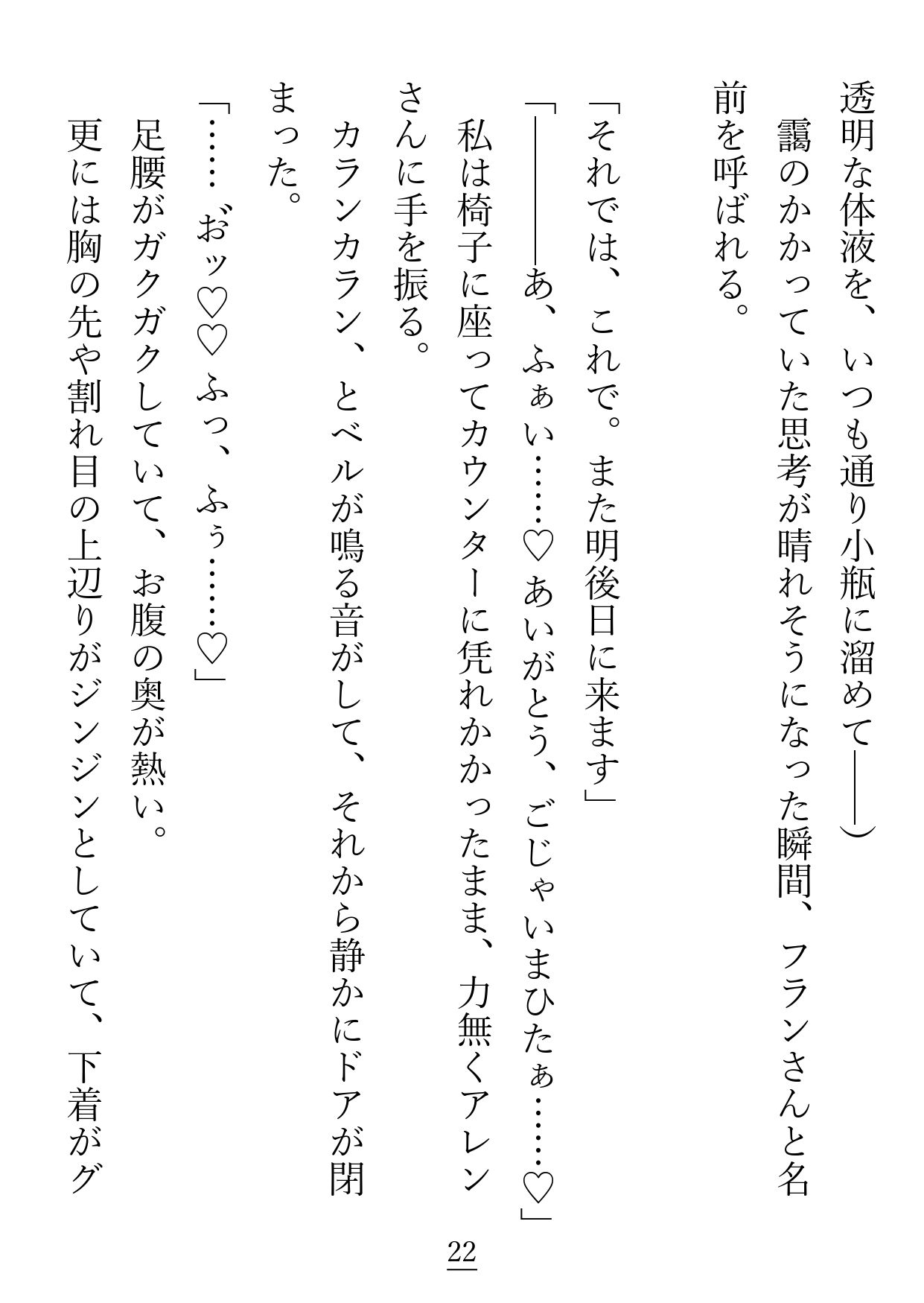 開発済み――？洗×済み――！？激重ヤンデレ『アレンさん』と、ハッピーエンドになるまで - サンプル画像 7