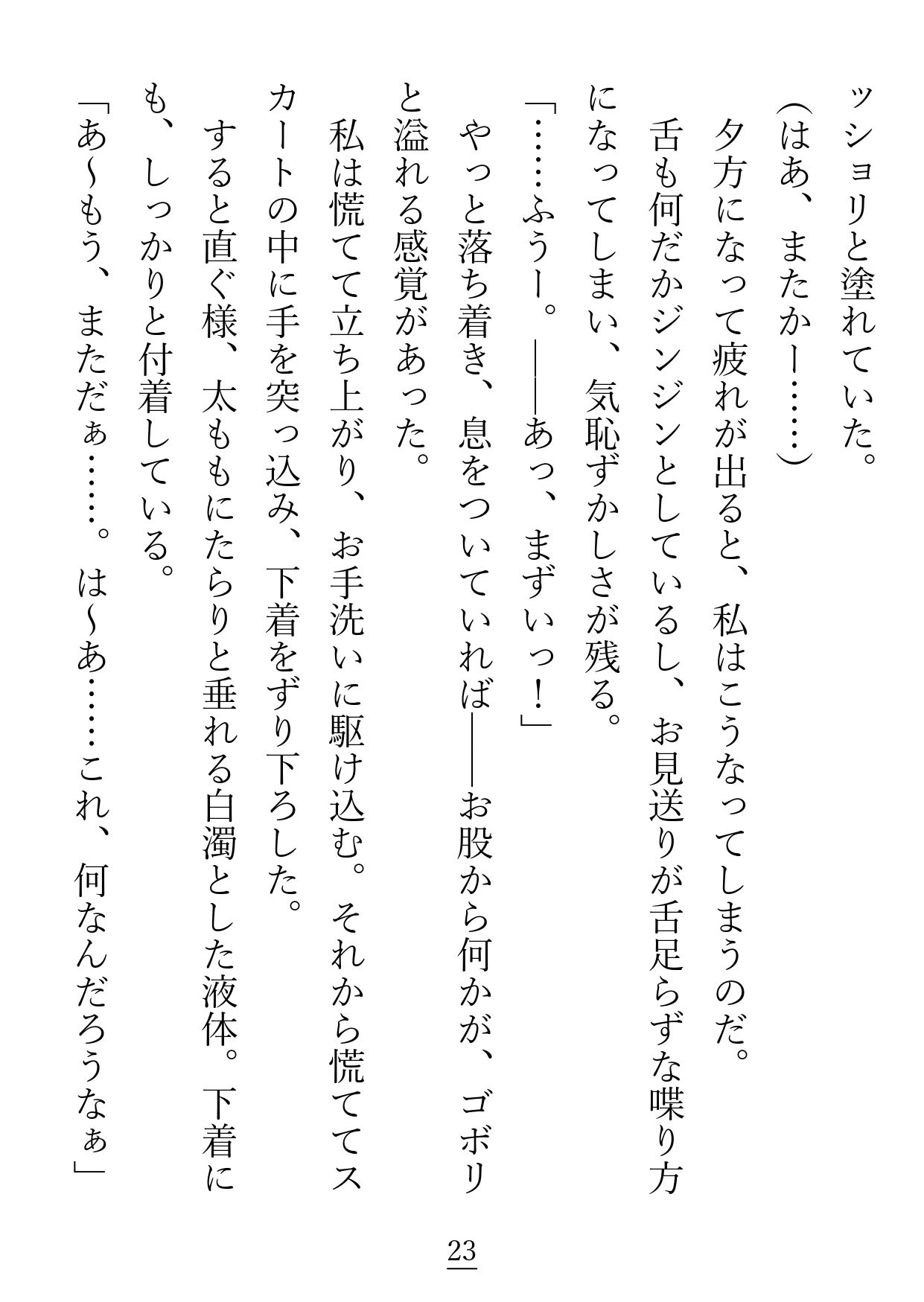 開発済み――？洗×済み――！？激重ヤンデレ『アレンさん』と、ハッピーエンドになるまで - サンプル画像 8