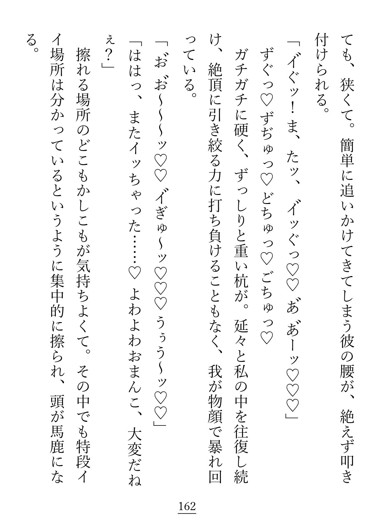 開発済み――？洗×済み――！？激重ヤンデレ『アレンさん』と、ハッピーエンドになるまで - サンプル画像 9
