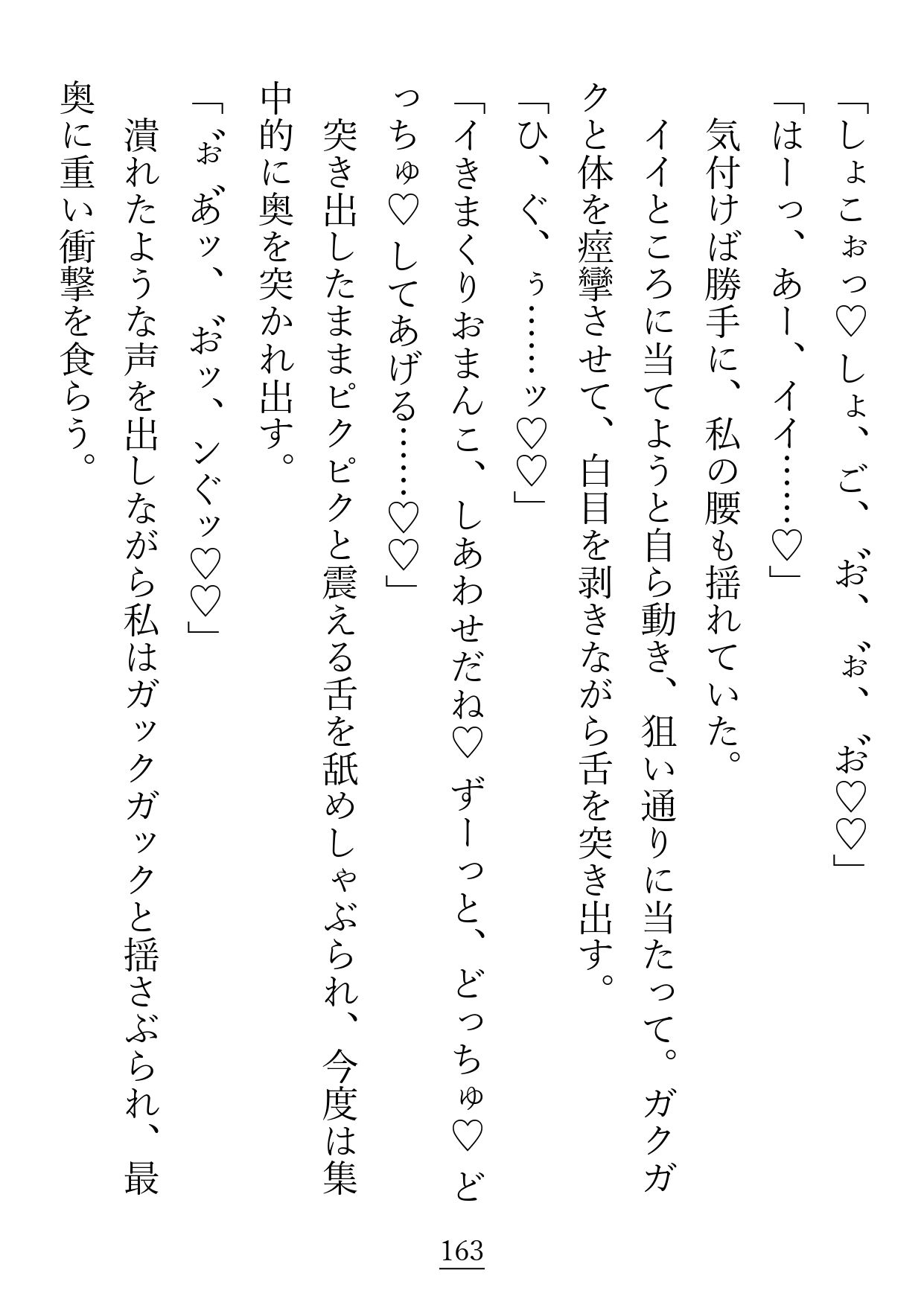 開発済み――？洗×済み――！？激重ヤンデレ『アレンさん』と、ハッピーエンドになるまで - サンプル画像 10
