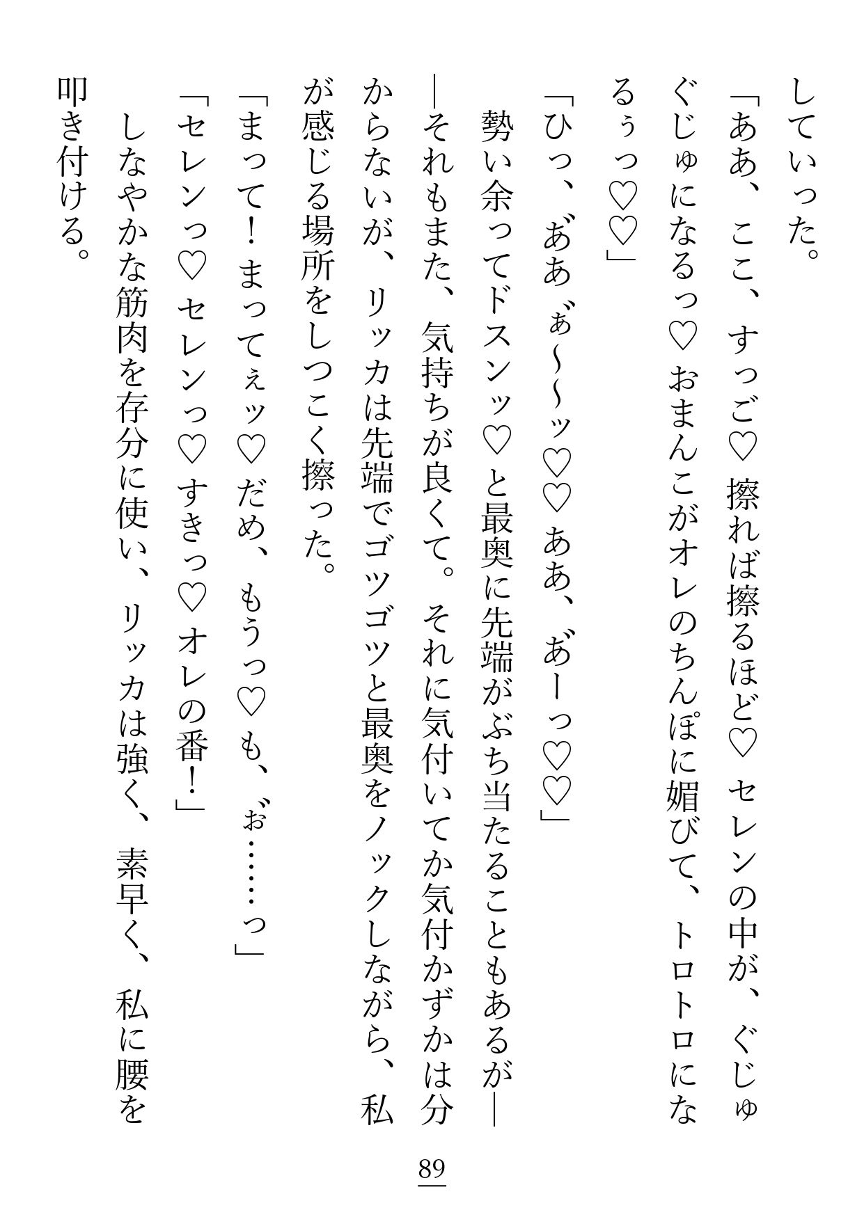私の相棒は激重猫獣人のリッカくん - サンプル画像 5