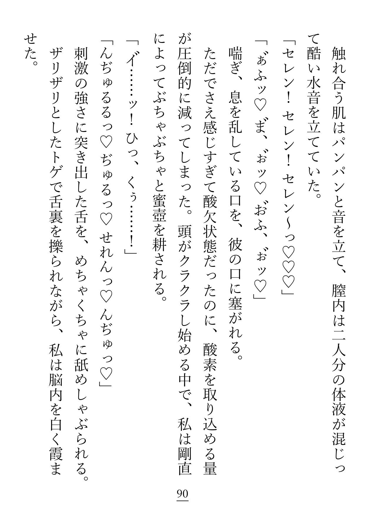 私の相棒は激重猫獣人のリッカくん - サンプル画像 6