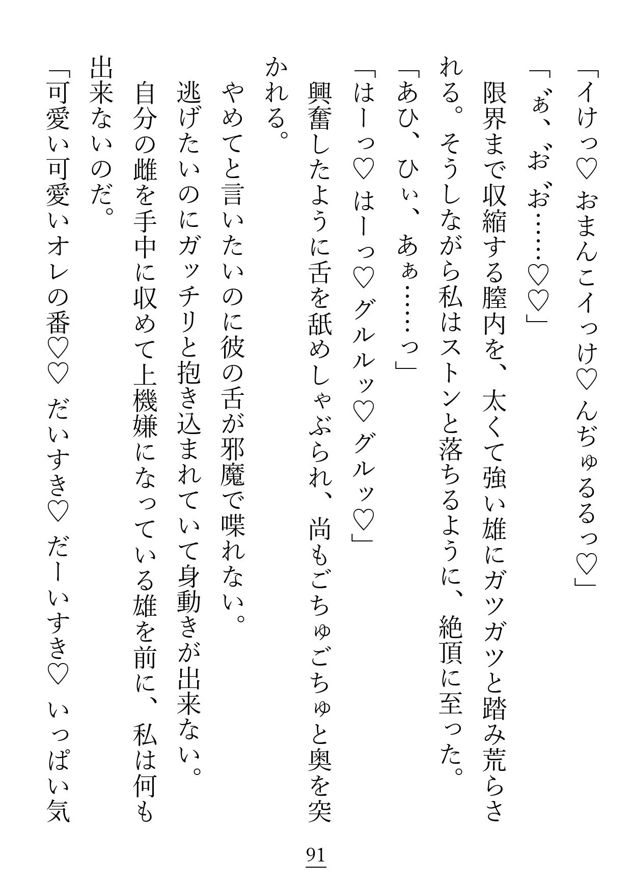 私の相棒は激重猫獣人のリッカくん - サンプル画像 7