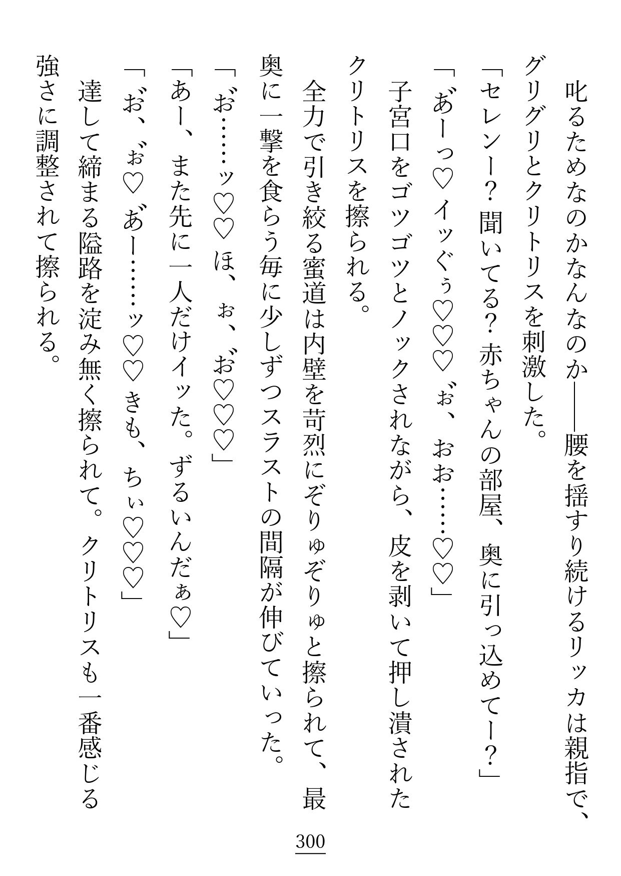 私の相棒は激重猫獣人のリッカくん - サンプル画像 8