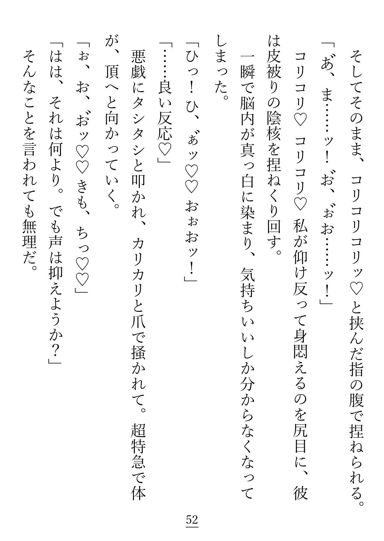 私はたぶん何かの世界に転生した悪役令嬢だと思うのですが、美形陰湿令息から引くほど執着されているのはバグですか？それとも正規ルートですか？ - サンプル画像 4