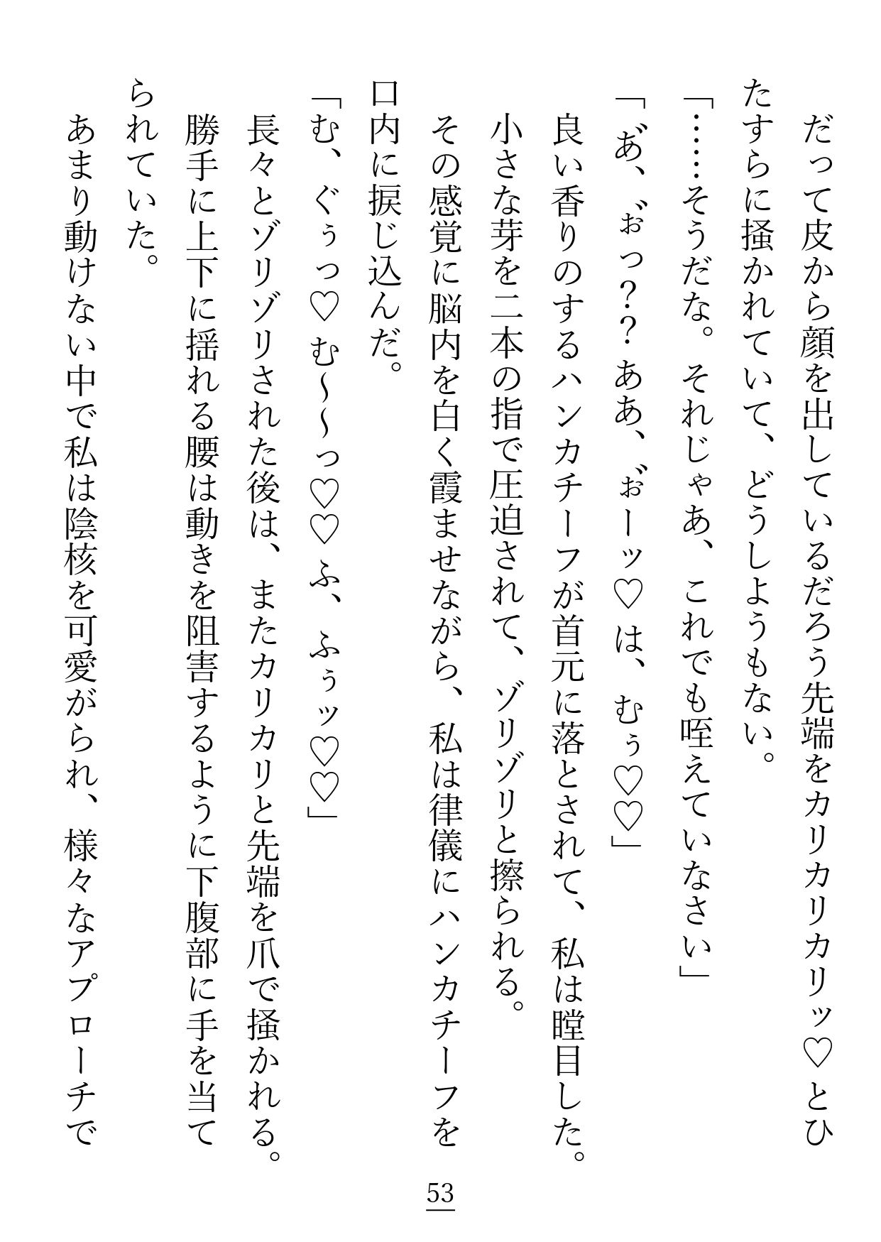 私はたぶん何かの世界に転生した悪役令嬢だと思うのですが、美形陰湿令息から引くほど執着されているのはバグですか？それとも正規ルートですか？ - サンプル画像 5