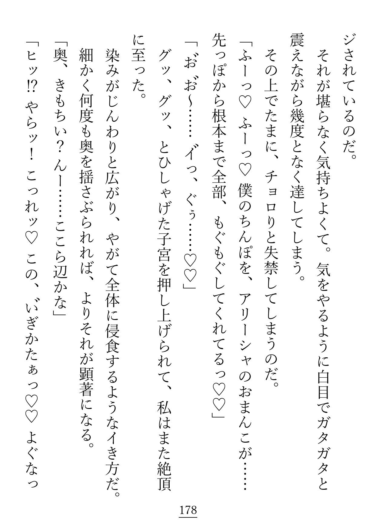 私はたぶん何かの世界に転生した悪役令嬢だと思うのですが、美形陰湿令息から引くほど執着されているのはバグですか？それとも正規ルートですか？ - サンプル画像 6