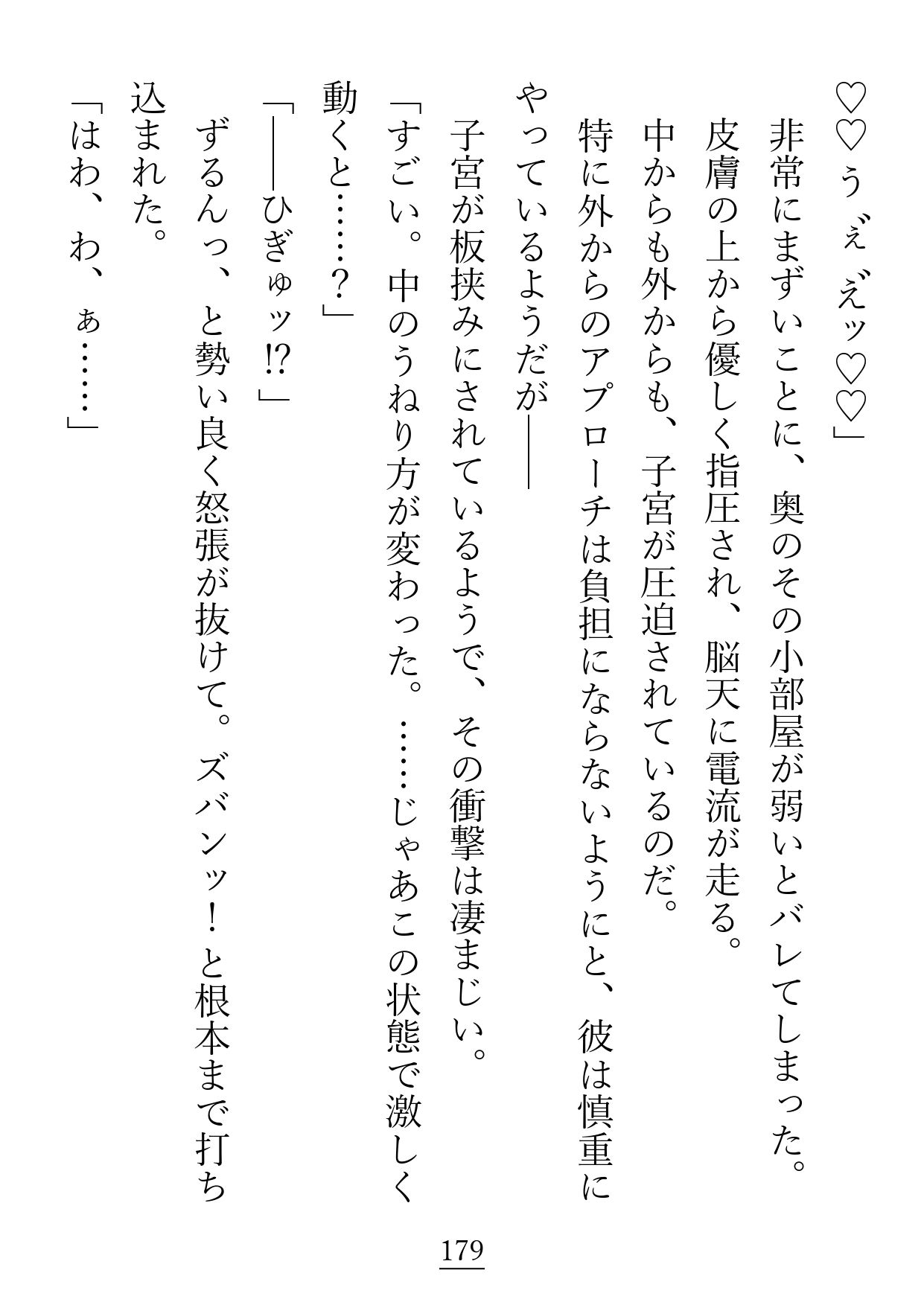 私はたぶん何かの世界に転生した悪役令嬢だと思うのですが、美形陰湿令息から引くほど執着されているのはバグですか？それとも正規ルートですか？ - サンプル画像 7