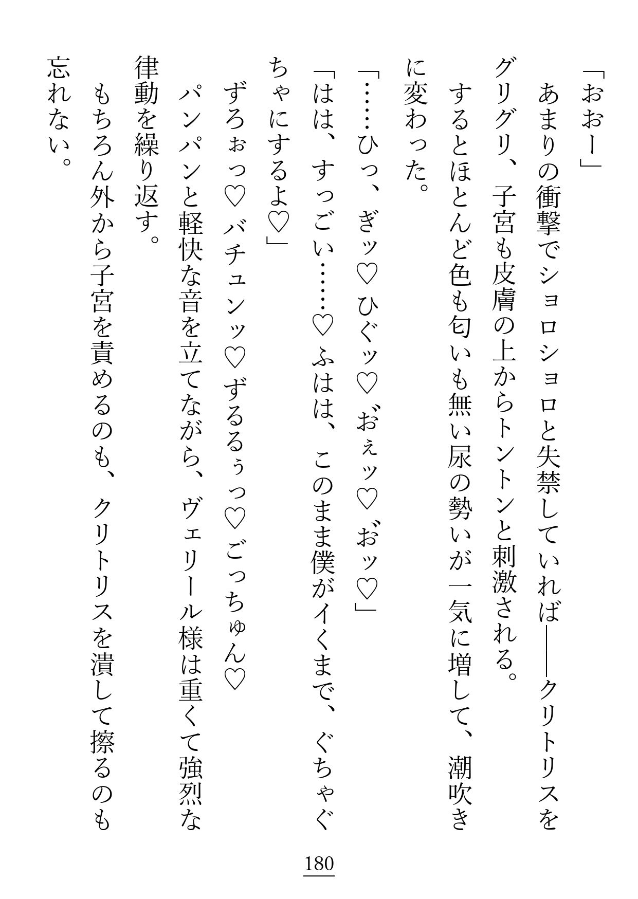 私はたぶん何かの世界に転生した悪役令嬢だと思うのですが、美形陰湿令息から引くほど執着されているのはバグですか？それとも正規ルートですか？ - サンプル画像 8
