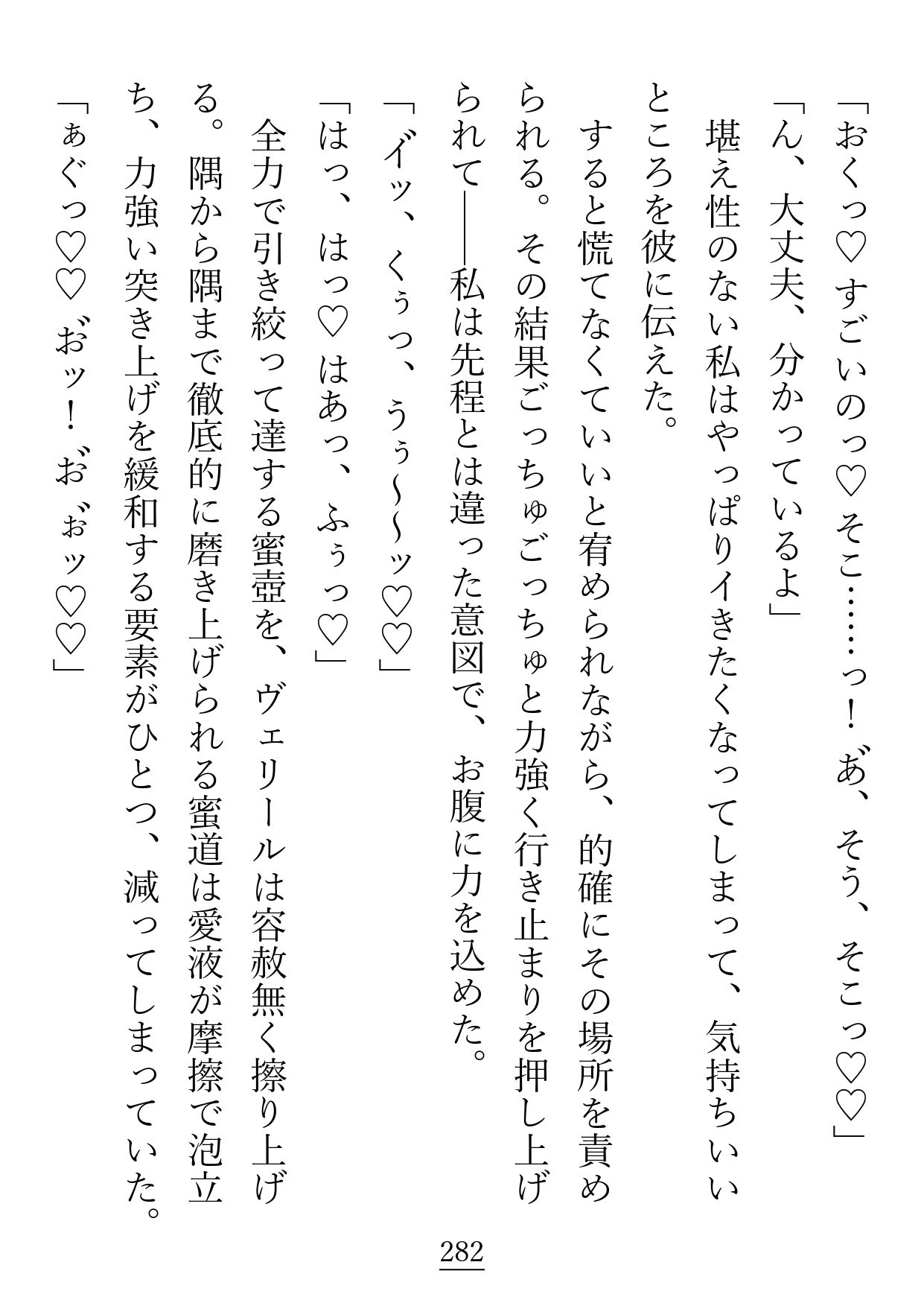 私はたぶん何かの世界に転生した悪役令嬢だと思うのですが、美形陰湿令息から引くほど執着されているのはバグですか？それとも正規ルートですか？ - サンプル画像 9