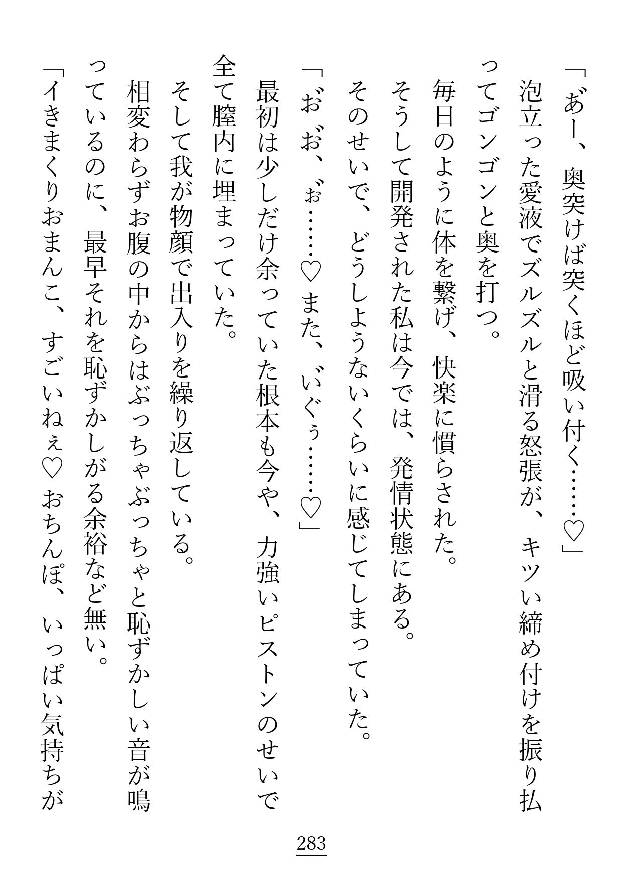 私はたぶん何かの世界に転生した悪役令嬢だと思うのですが、美形陰湿令息から引くほど執着されているのはバグですか？それとも正規ルートですか？ - サンプル画像 10