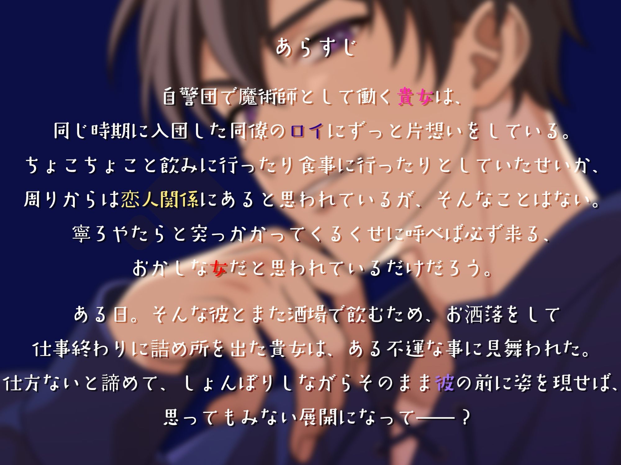 ずっと片想いをしている彼に初めてをもらってもらえると思ったら…えっ！？私達、付き合ってたの！？ - サンプル画像 1