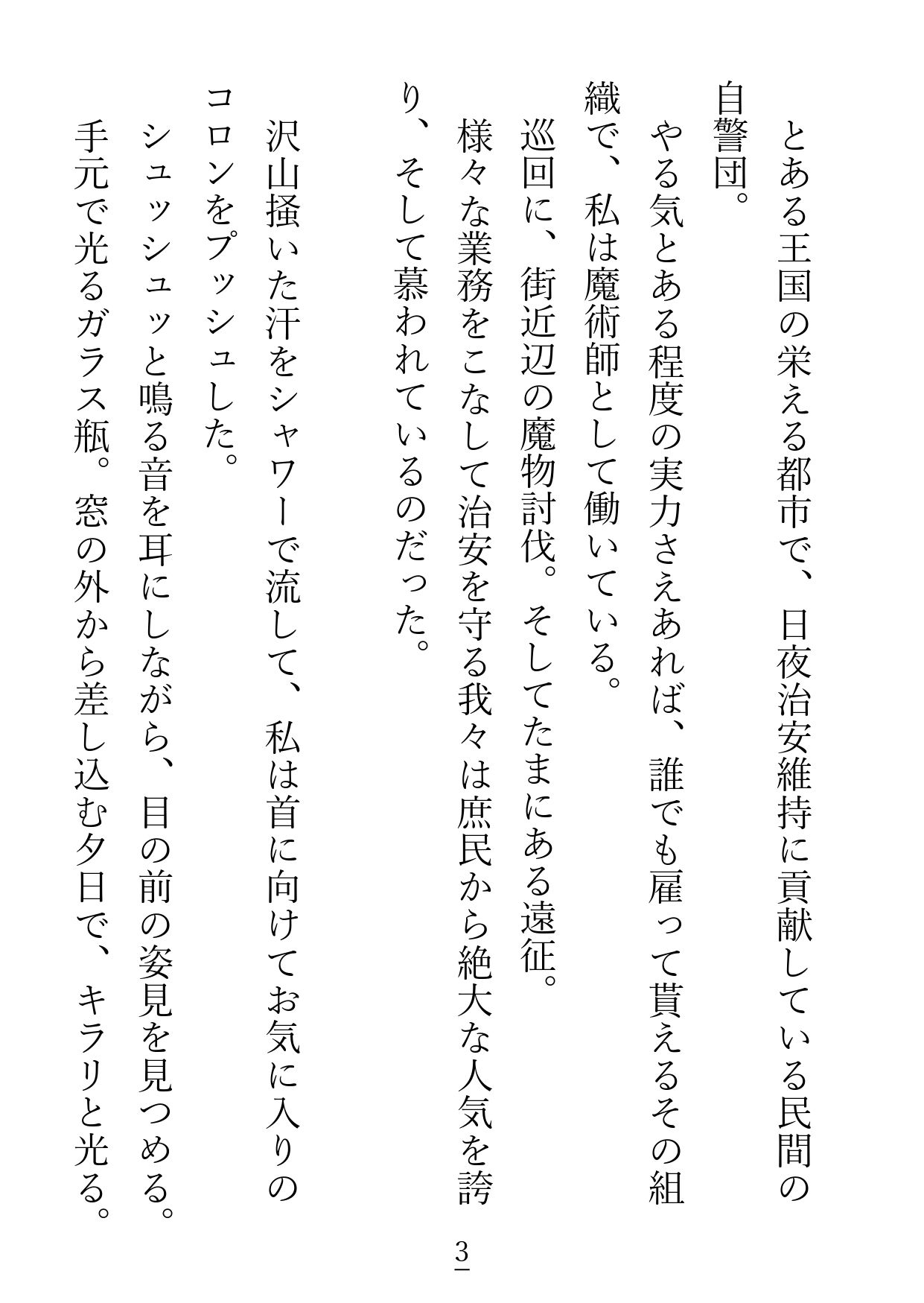 ずっと片想いをしている彼に初めてをもらってもらえると思ったら…えっ！？私達、付き合ってたの！？ - サンプル画像 2