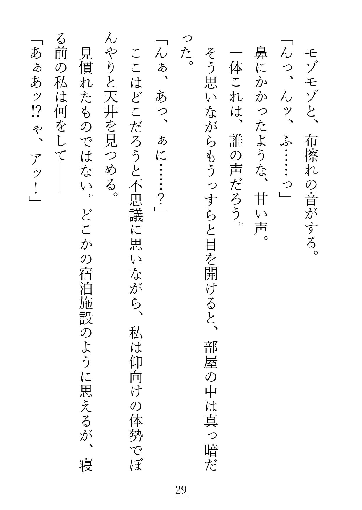 ずっと片想いをしている彼に初めてをもらってもらえると思ったら…えっ！？私達、付き合ってたの！？ - サンプル画像 6