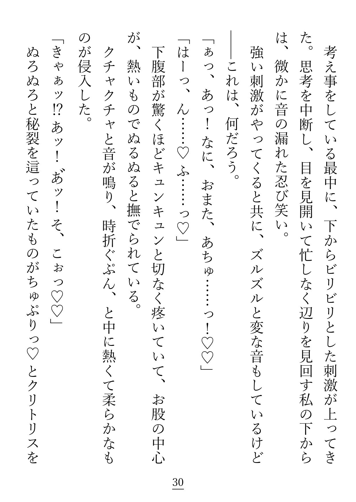 ずっと片想いをしている彼に初めてをもらってもらえると思ったら…えっ！？私達、付き合ってたの！？ - サンプル画像 7