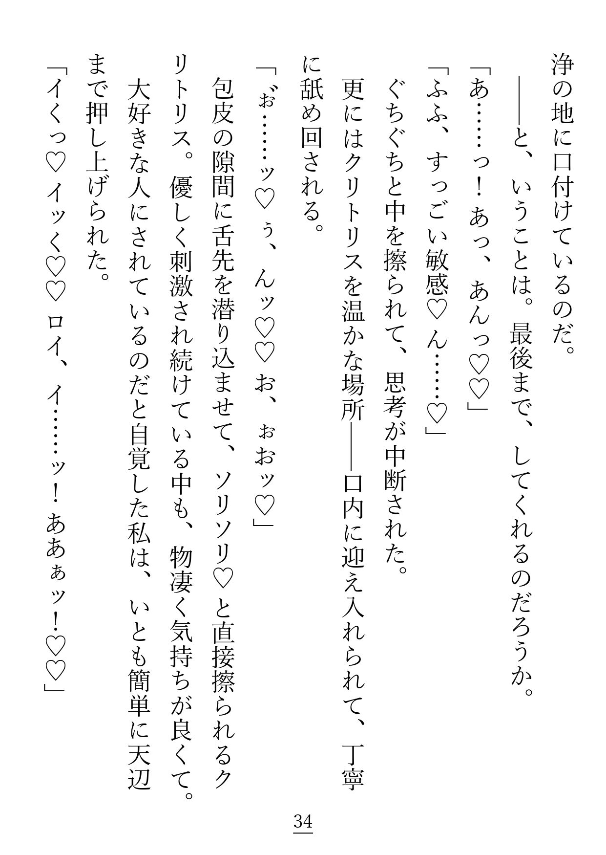ずっと片想いをしている彼に初めてをもらってもらえると思ったら…えっ！？私達、付き合ってたの！？ - サンプル画像 8