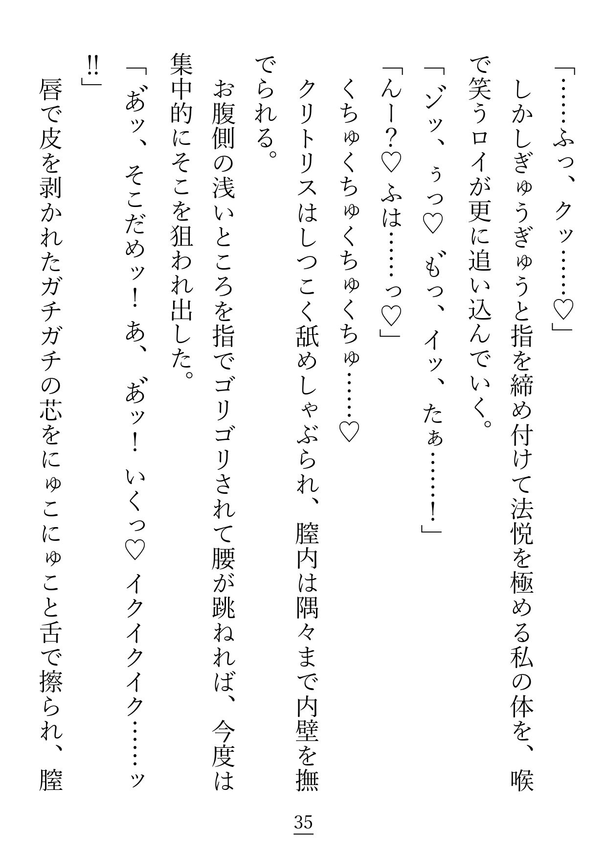 ずっと片想いをしている彼に初めてをもらってもらえると思ったら…えっ！？私達、付き合ってたの！？ - サンプル画像 9
