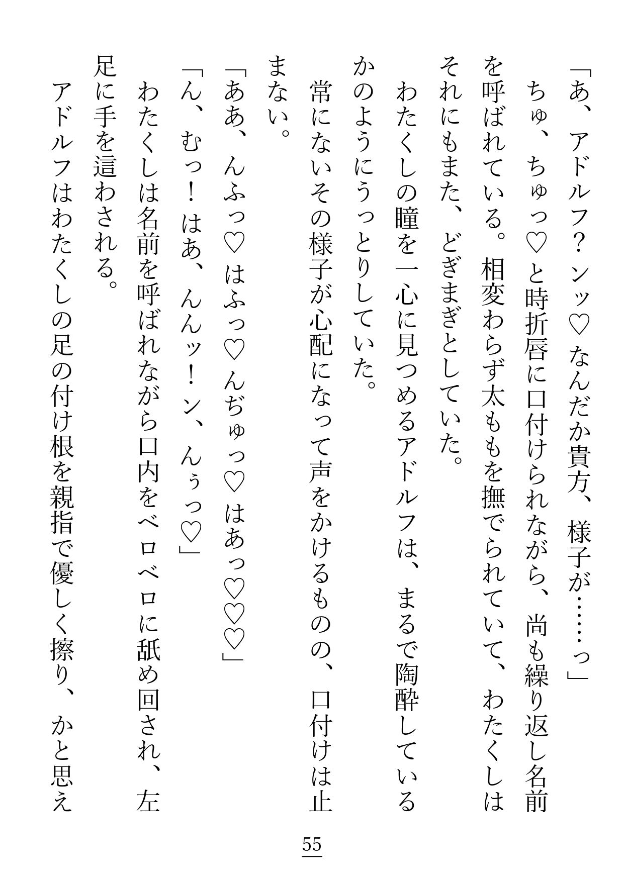 プレイボーイだと思っていた不仲な婚約者様は、まさかのチェリーボーイ（童貞）でした - サンプル画像 3
