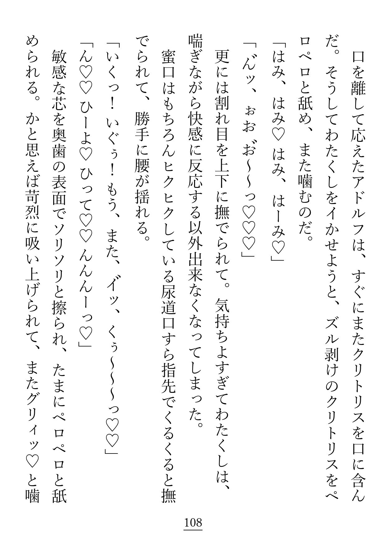 プレイボーイだと思っていた不仲な婚約者様は、まさかのチェリーボーイ（童貞）でした - サンプル画像 6