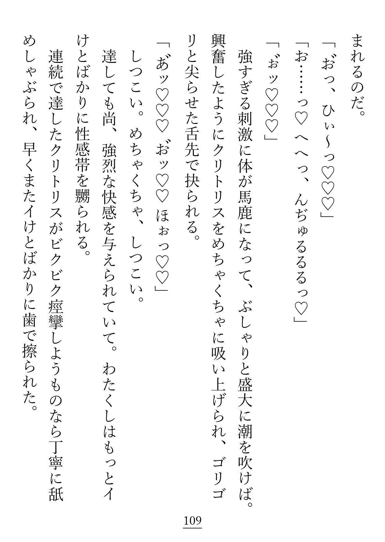 プレイボーイだと思っていた不仲な婚約者様は、まさかのチェリーボーイ（童貞）でした - サンプル画像 7