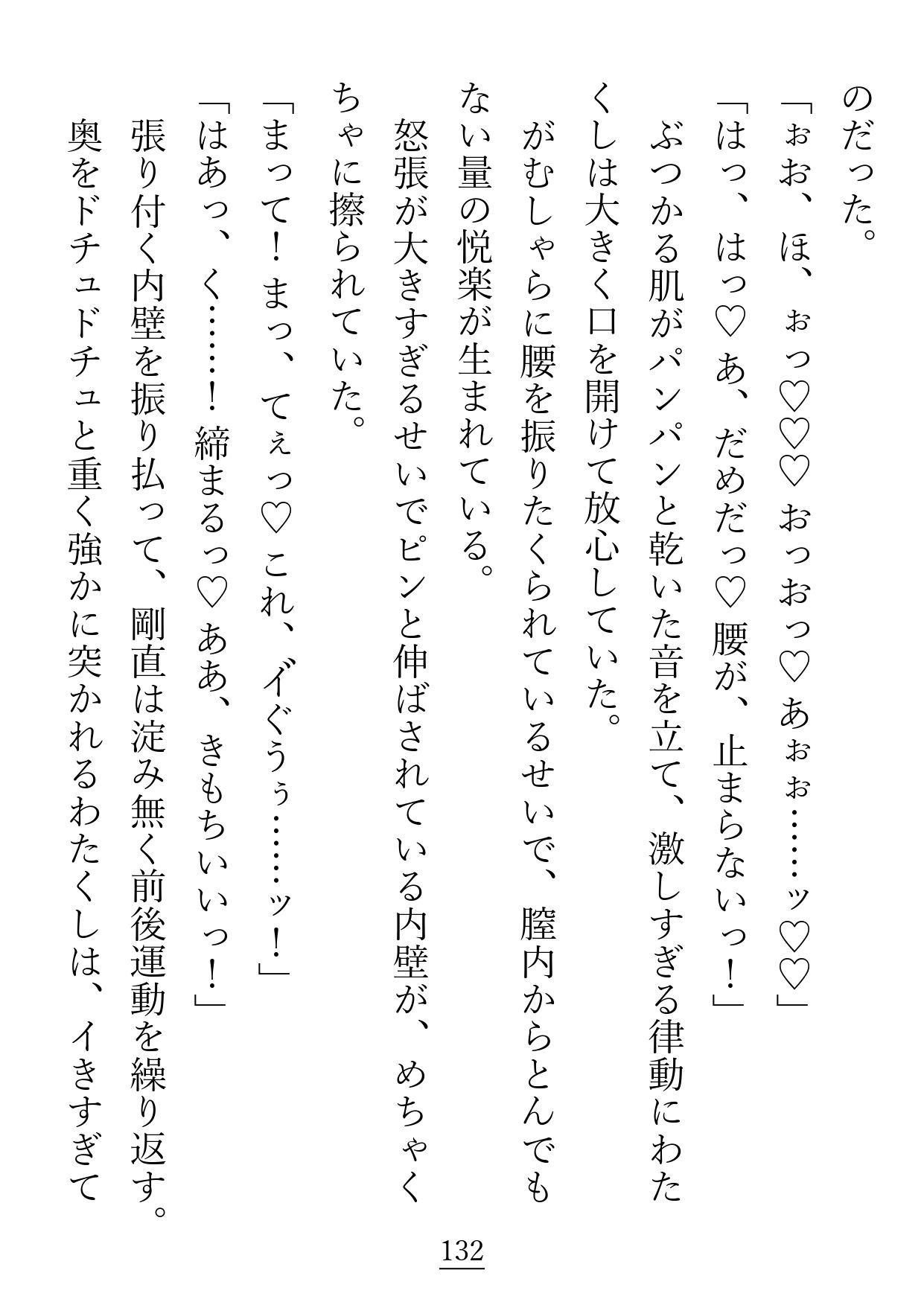 プレイボーイだと思っていた不仲な婚約者様は、まさかのチェリーボーイ（童貞）でした - サンプル画像 10