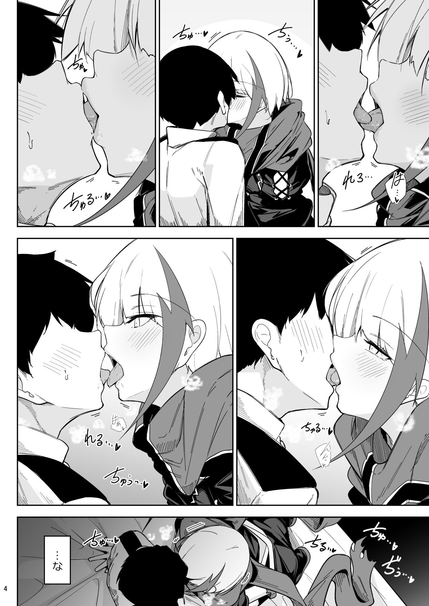 何でも何度でも - サンプル画像 2