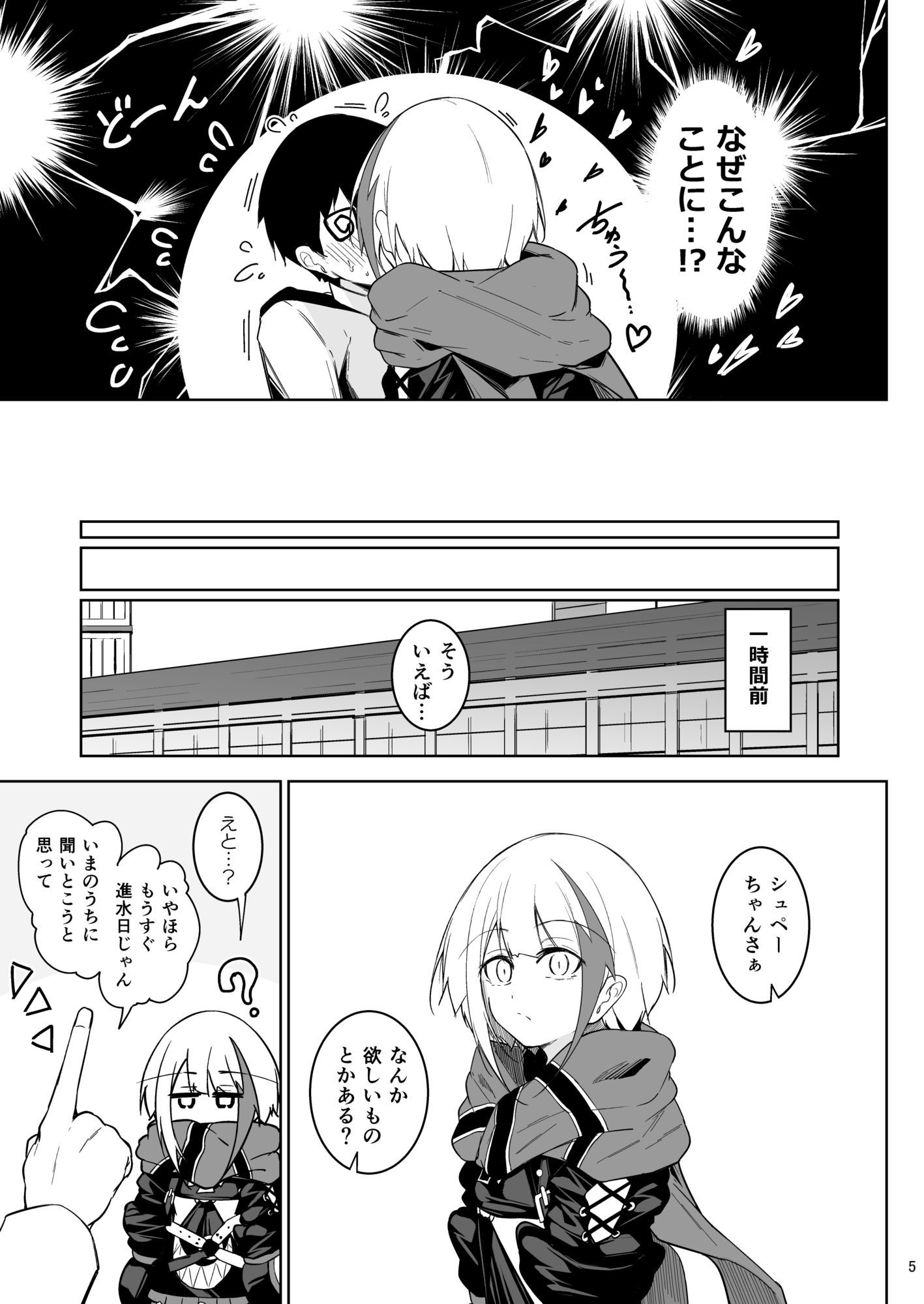 何でも何度でも - サンプル画像 3