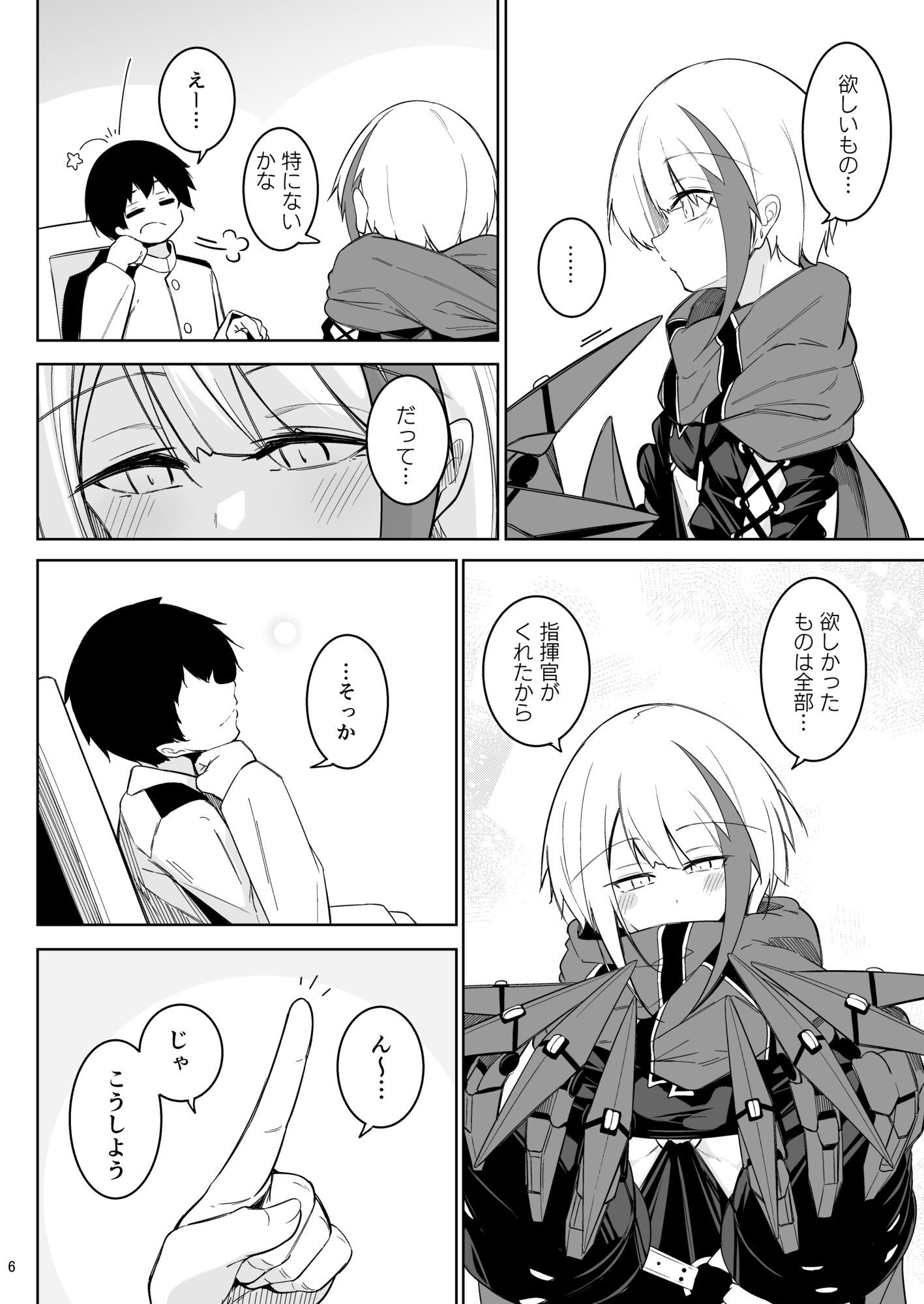 何でも何度でも - サンプル画像 4