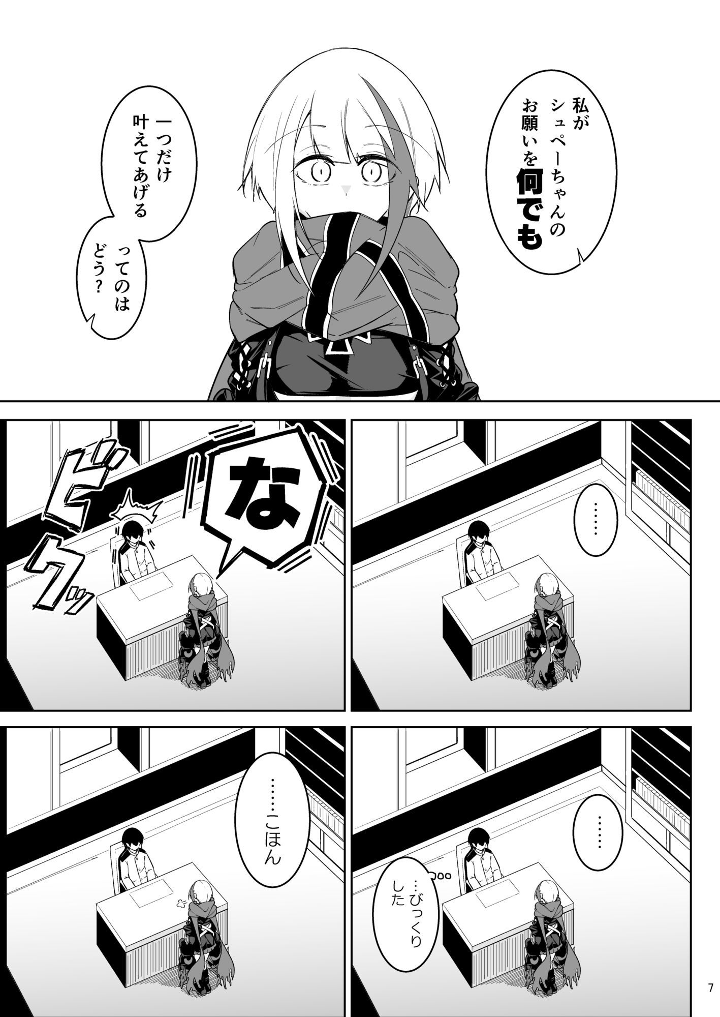 何でも何度でも - サンプル画像 5