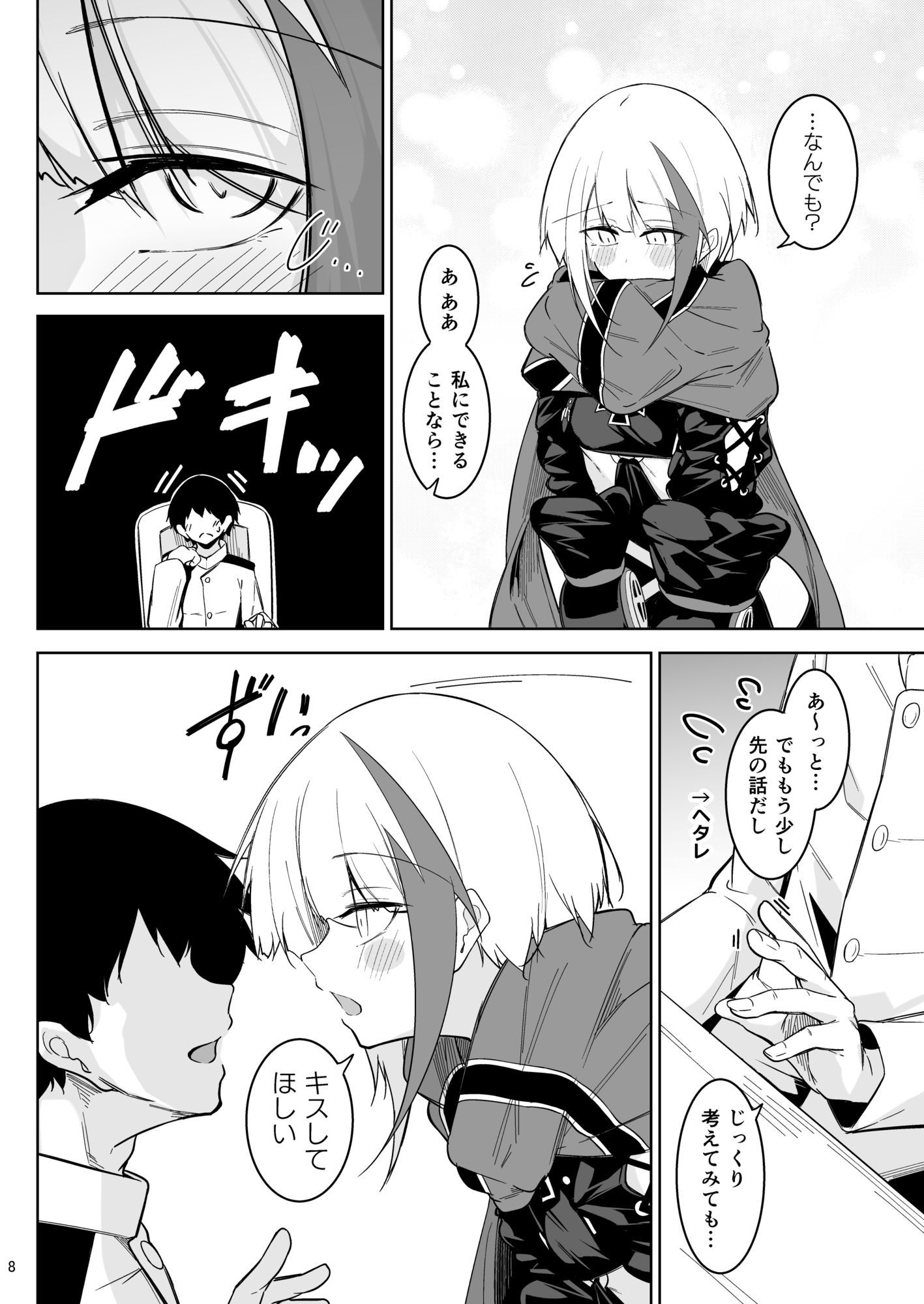 何でも何度でも - サンプル画像 6