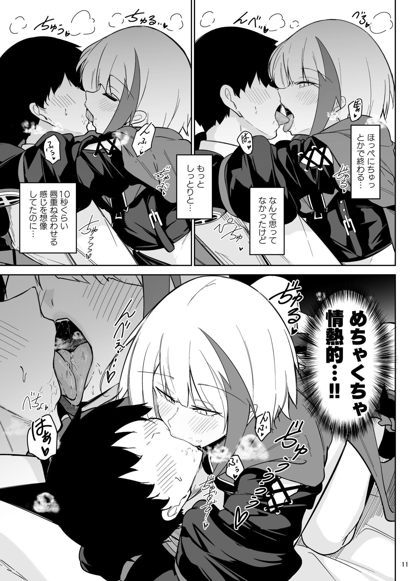 何でも何度でも - サンプル画像 7
