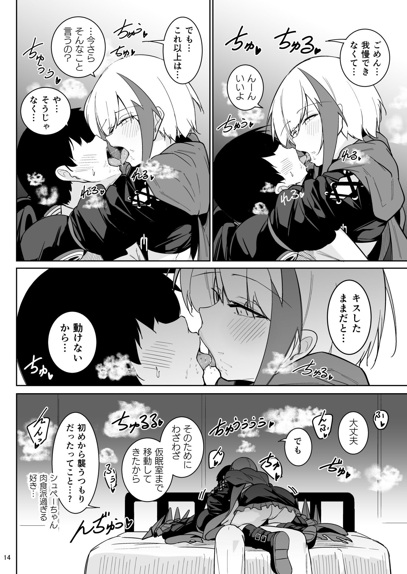 何でも何度でも - サンプル画像 8