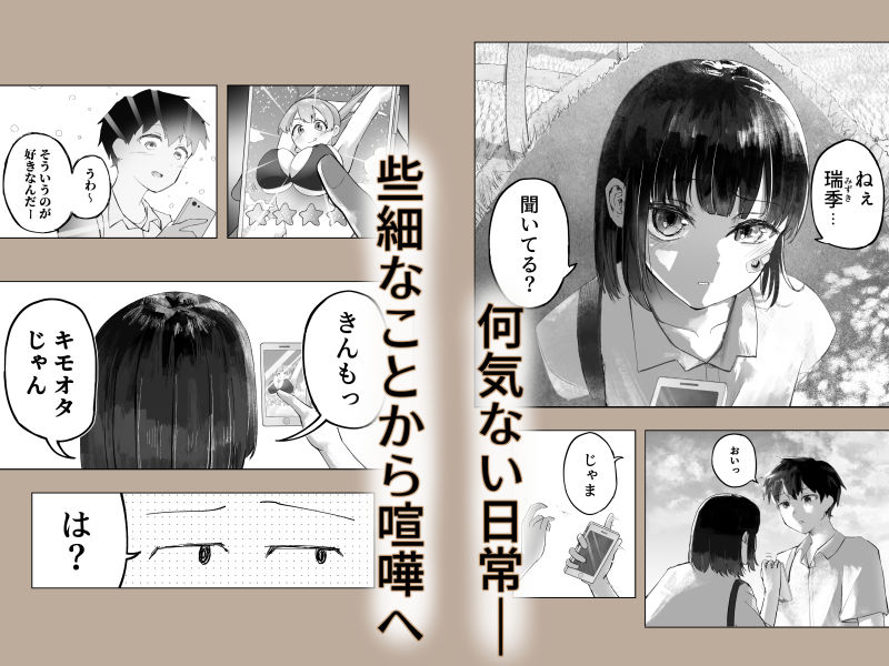 幼馴染とイかせ勝負 - サンプル画像 2