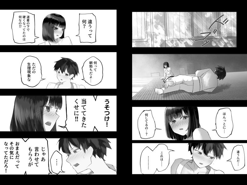 幼馴染とイかせ勝負 - サンプル画像 5