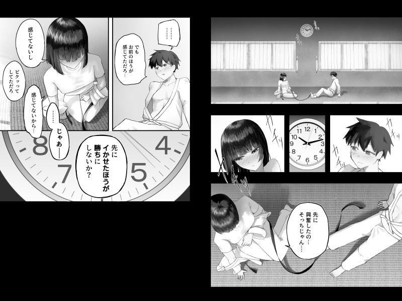 幼馴染とイかせ勝負 - サンプル画像 6