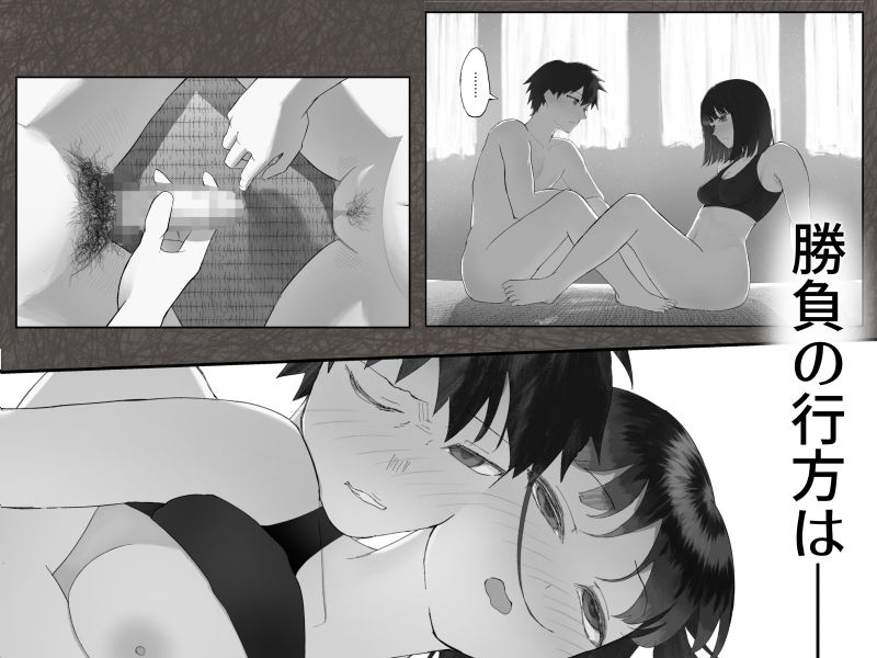 幼馴染とイかせ勝負 - サンプル画像 7