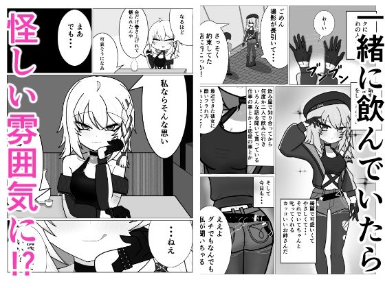 お姉さんとハジメテ - サンプル画像 1