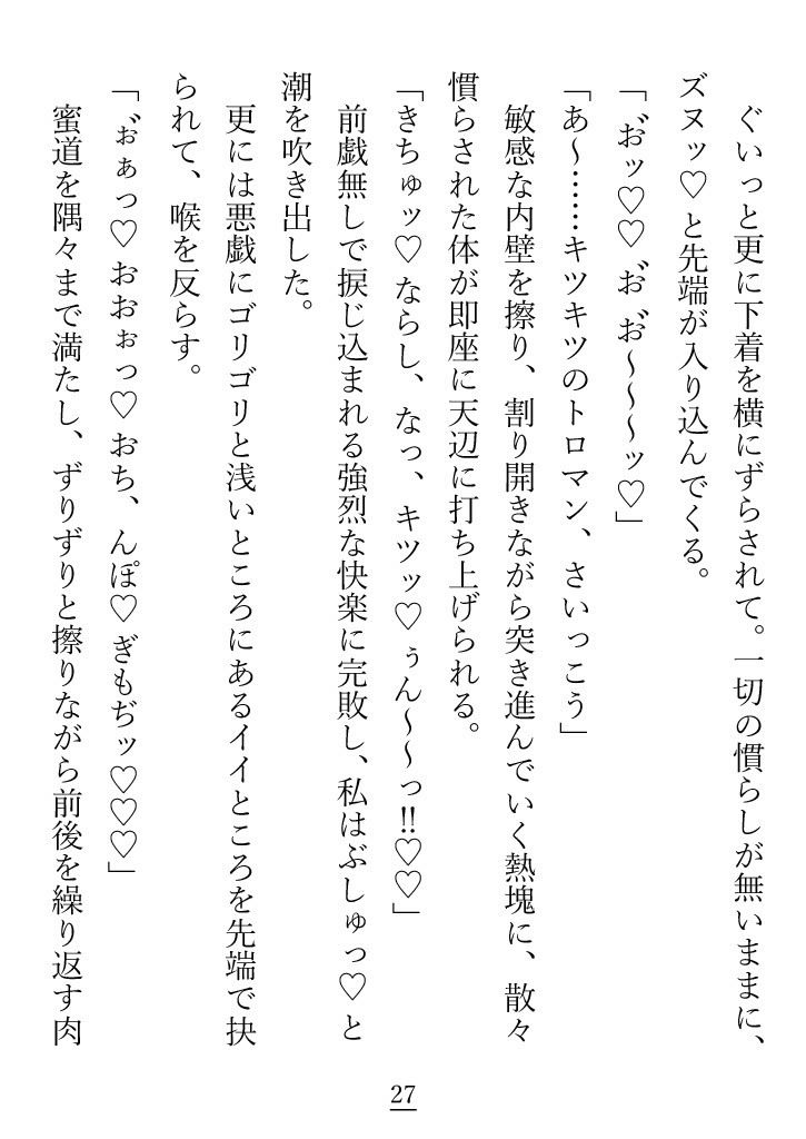 上から目線のオカン系使い魔が、魔女の私にやたらと魔力供給をしてくる話 - サンプル画像 5