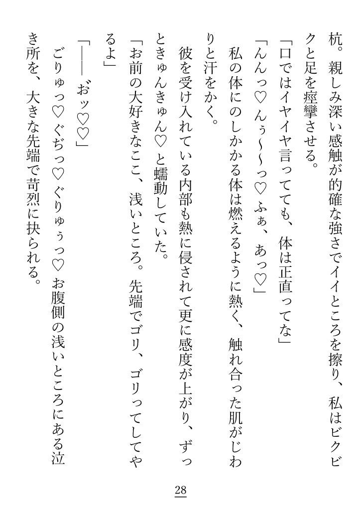 上から目線のオカン系使い魔が、魔女の私にやたらと魔力供給をしてくる話 - サンプル画像 6