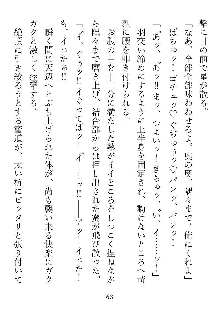 上から目線のオカン系使い魔が、魔女の私にやたらと魔力供給をしてくる話 - サンプル画像 8