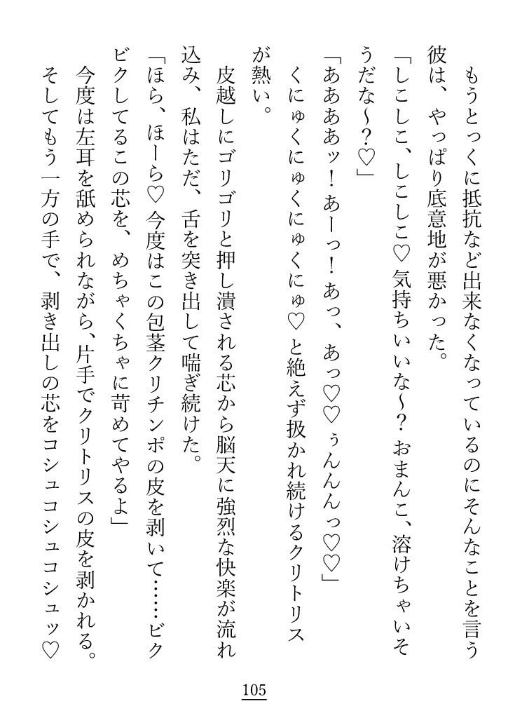 上から目線のオカン系使い魔が、魔女の私にやたらと魔力供給をしてくる話 - サンプル画像 9