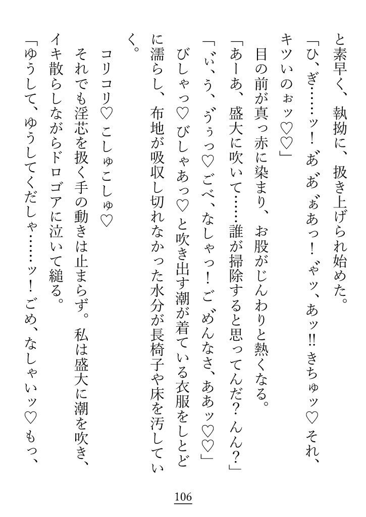 上から目線のオカン系使い魔が、魔女の私にやたらと魔力供給をしてくる話 - サンプル画像 10
