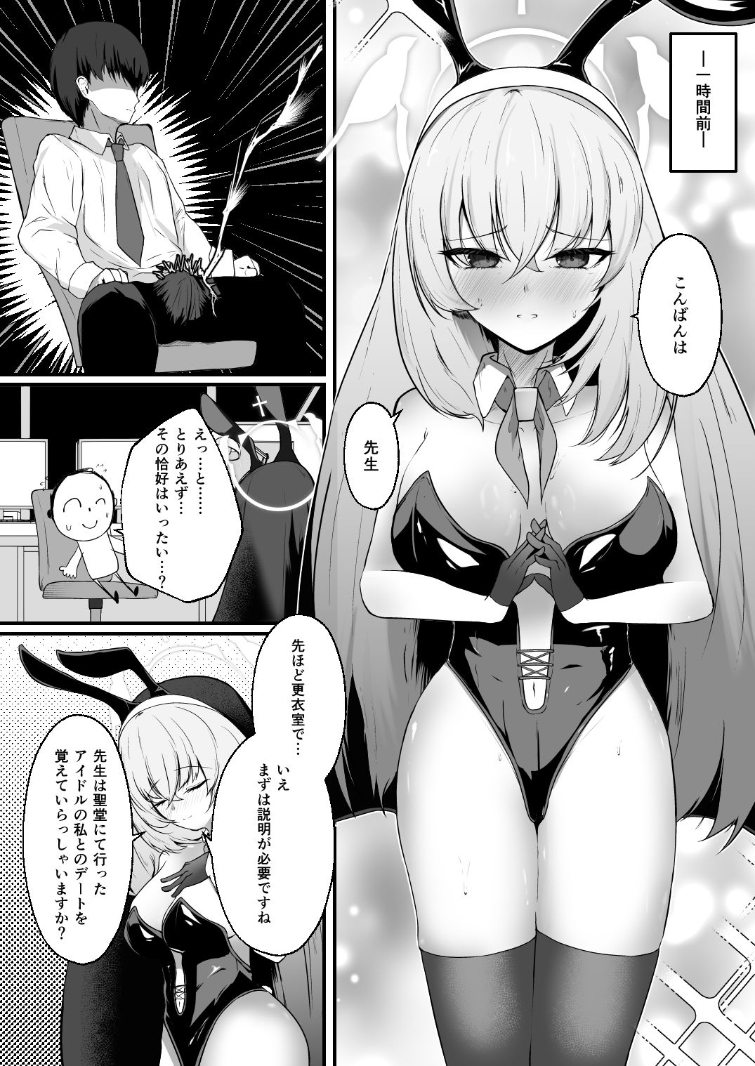 サクラコにバニーを着てほしい！ - サンプル画像 1