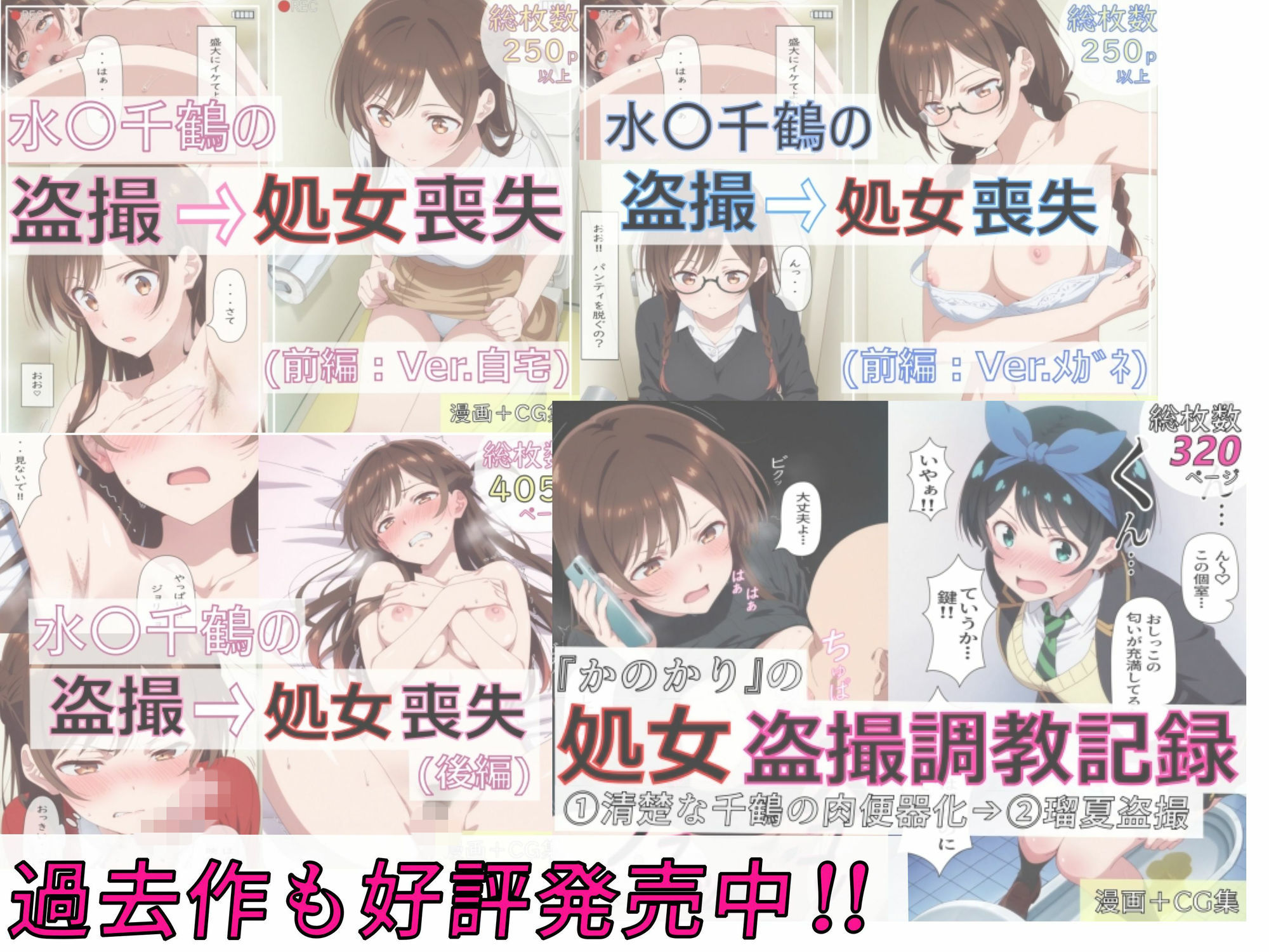 【漫画＋CG集:総枚数500枚】『かのかり』の処女盗撮調教記録 更◯瑠夏の処女喪失編 - サンプル画像 6