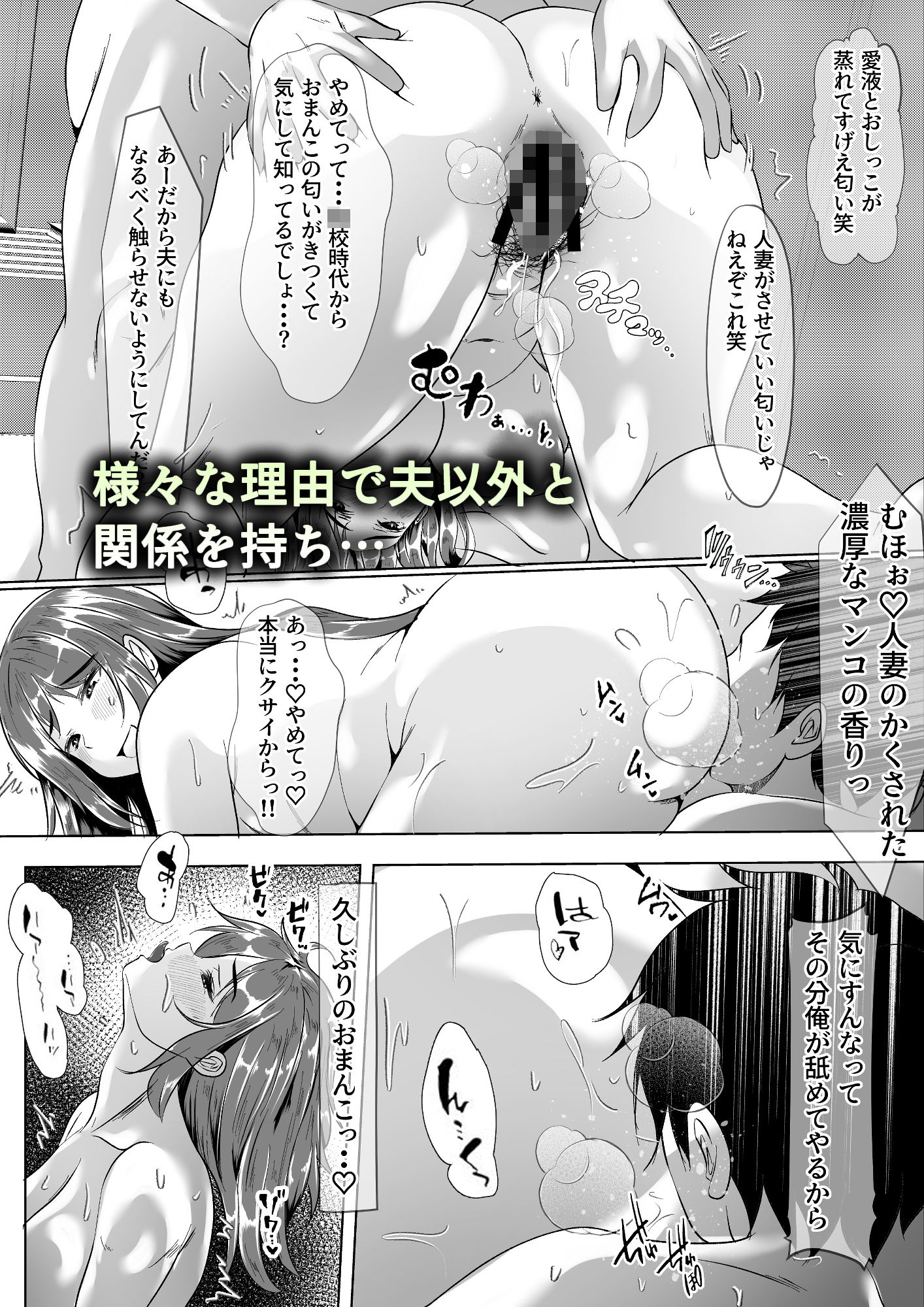 妻のまんこが黒くなった理由と幼馴染が知らないうちに女にされた話 - サンプル画像 2